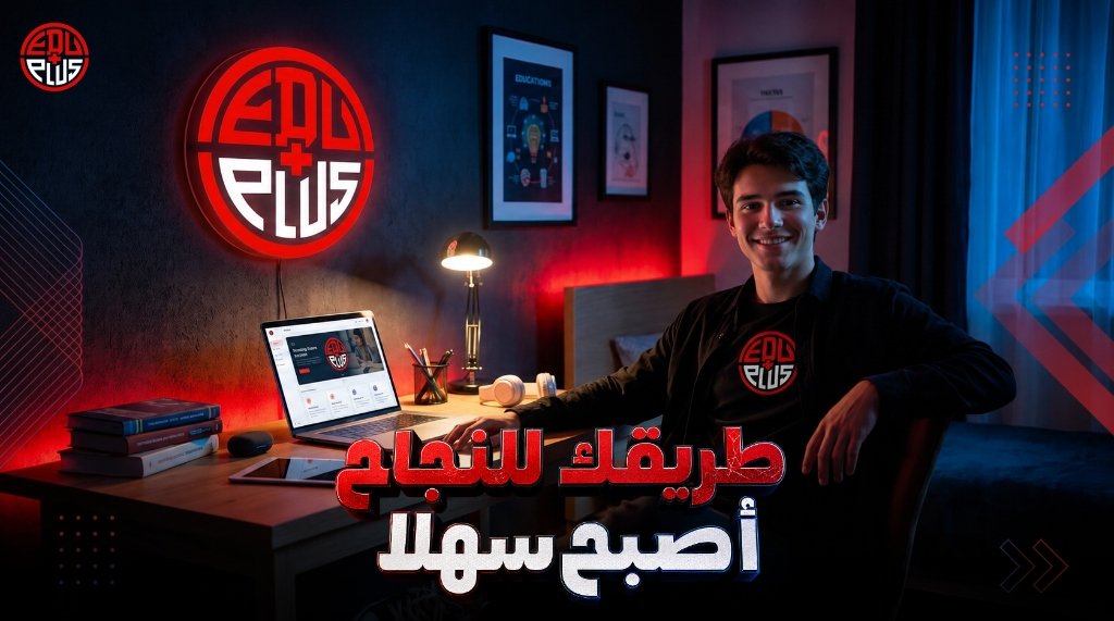 Student studying at a desk with an Edu Plus neon sign glowing red